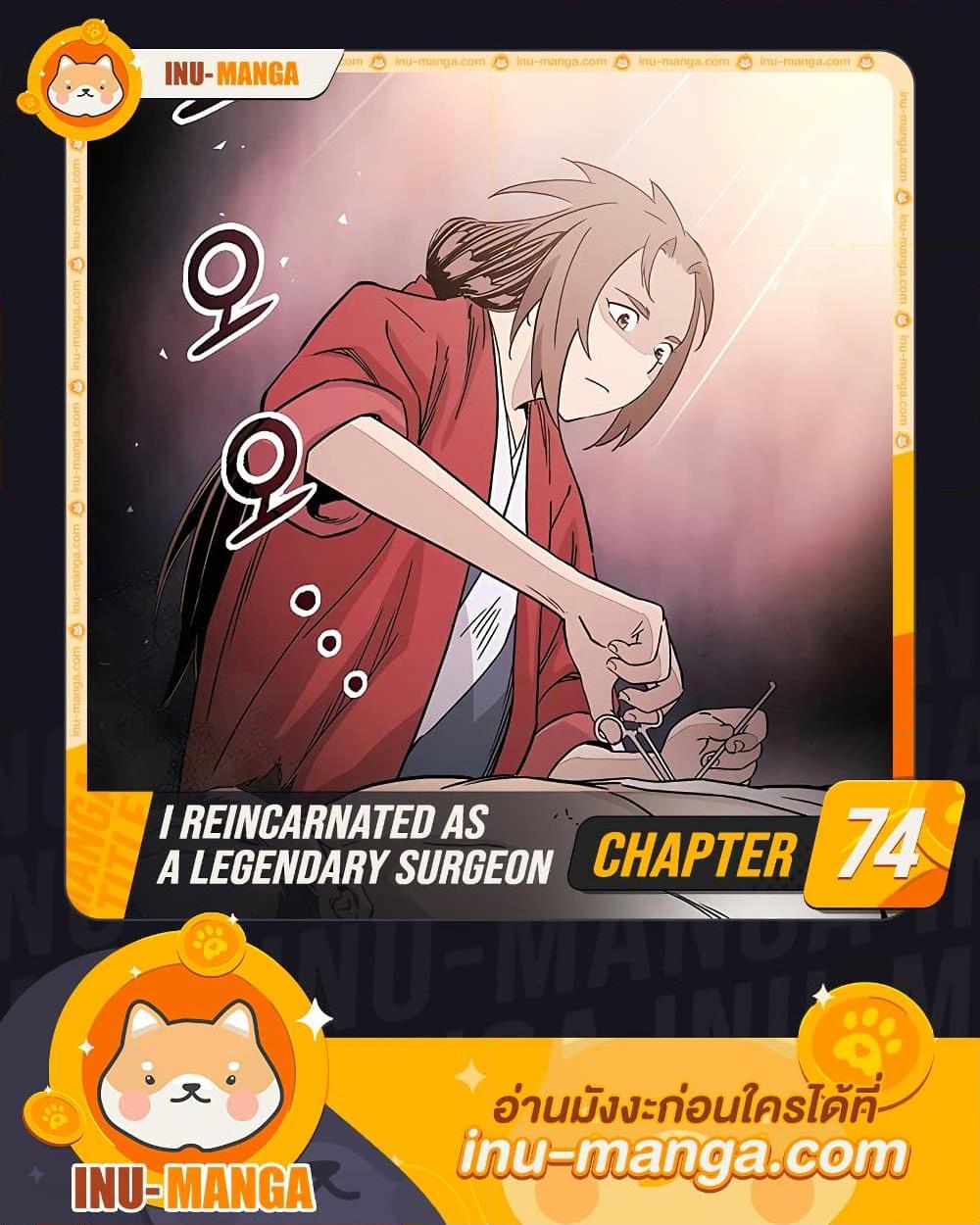 Manga-lc-com อ่านมังงะ อ่านการ์ตูน ออนไลน์ ฟรี I Reincarnated as a Legendary Surgeon ตอนที่ 1 2 3 4 5 6 7 8 9 10 11 12 13 14 ฟรี ไม่มีโฆษณา Manga-lc - อ่าน มังงะ อ่าน การ์ตูน ออนไลน์ อ่านมังงะ ฟรี