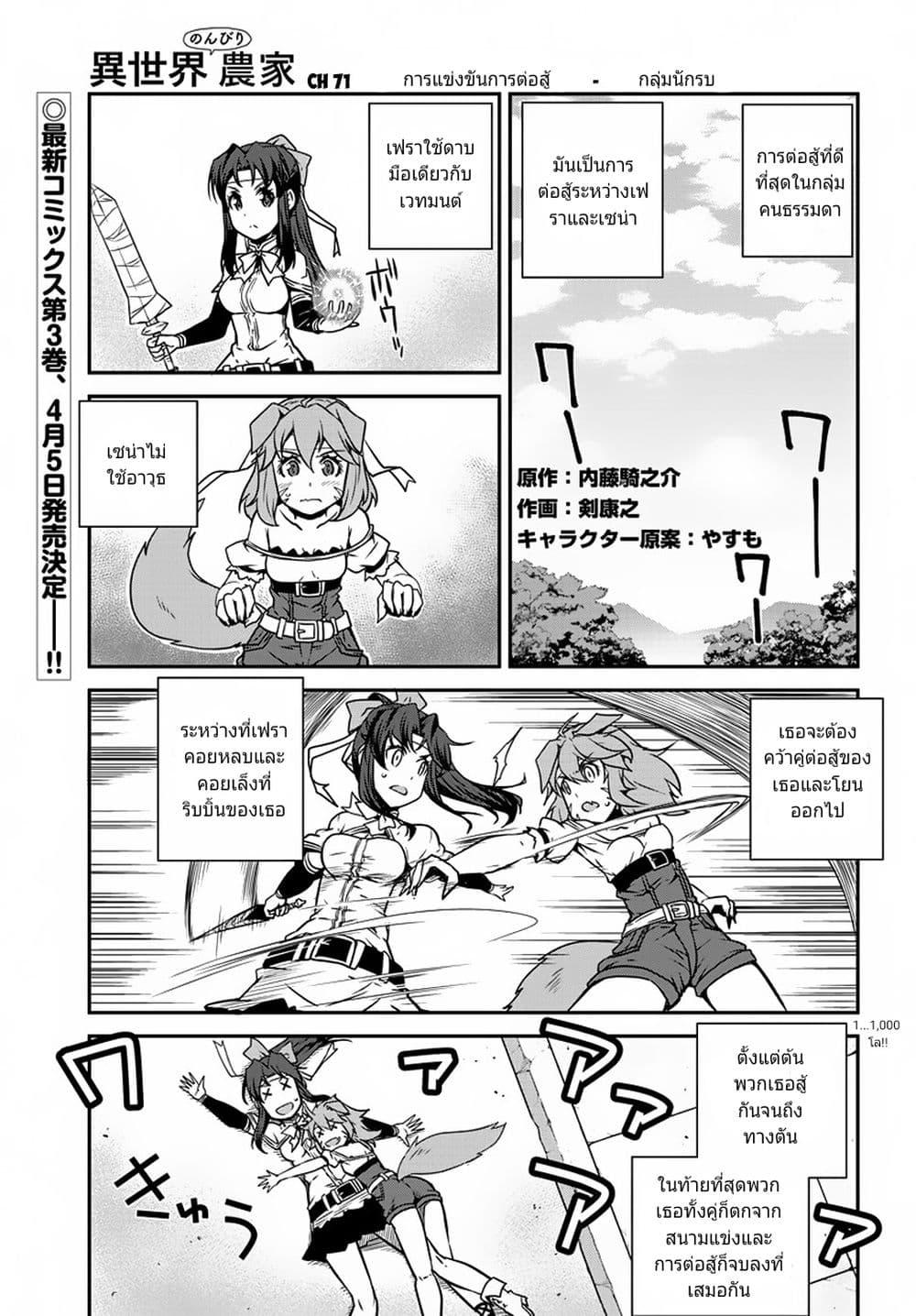 Manga-lc-com อ่านมังงะ อ่านการ์ตูน ออนไลน์ ฟรี Isekai Nonbiri Nouka ตอนที่ 1 2 3 4 5 6 7 8 9 10 11 12 13 14 ฟรี ไม่มีโฆษณา Manga-lc - อ่าน มังงะ อ่าน การ์ตูน ออนไลน์ อ่านมังงะ ฟรี