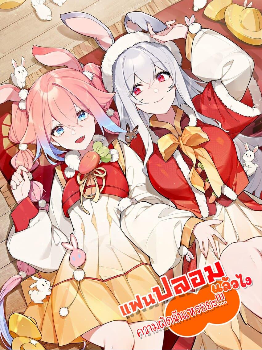 Manga-lc-com อ่านมังงะ อ่านการ์ตูน ออนไลน์ ฟรี Fake Girlfriend My Fault ตอนที่ 1 2 3 4 5 6 7 8 9 10 11 12 13 14 ฟรี ไม่มีโฆษณา Manga-lc - อ่าน มังงะ อ่าน การ์ตูน ออนไลน์ อ่านมังงะ ฟรี