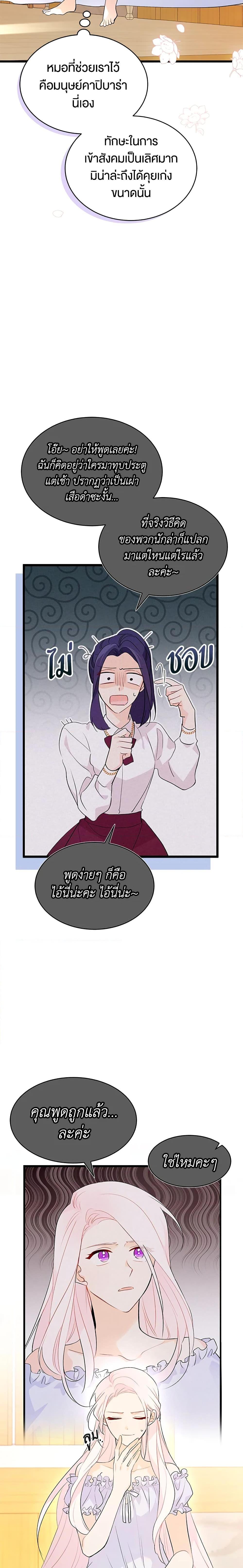 Manga-lc-com อ่านมังงะ อ่านการ์ตูน ออนไลน์ ฟรี The Symbiotic Relationship Between a Panther and a Rabbit ตอนที่ 1 2 3 4 5 6 7 8 9 10 11 12 13 14 ฟรี ไม่มีโฆษณา Manga-lc - อ่าน มังงะ อ่าน การ์ตูน ออนไลน์ อ่านมังงะ ฟรี