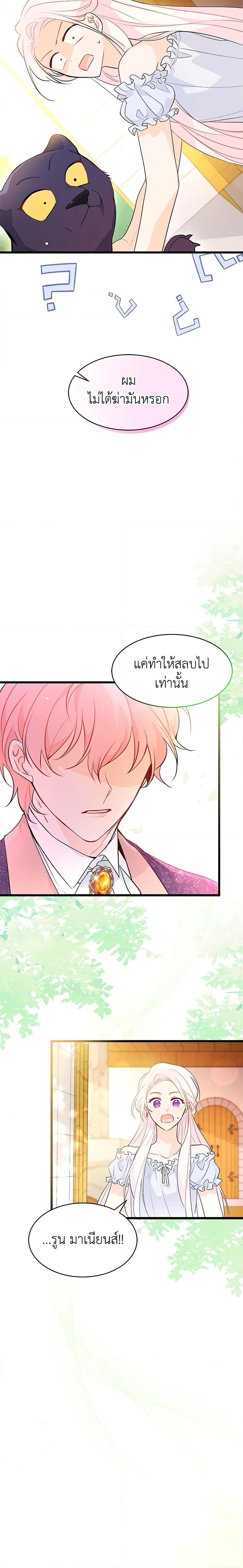 Manga-lc-com อ่านมังงะ อ่านการ์ตูน ออนไลน์ ฟรี The Symbiotic Relationship Between a Panther and a Rabbit ตอนที่ 1 2 3 4 5 6 7 8 9 10 11 12 13 14 ฟรี ไม่มีโฆษณา Manga-lc - อ่าน มังงะ อ่าน การ์ตูน ออนไลน์ อ่านมังงะ ฟรี