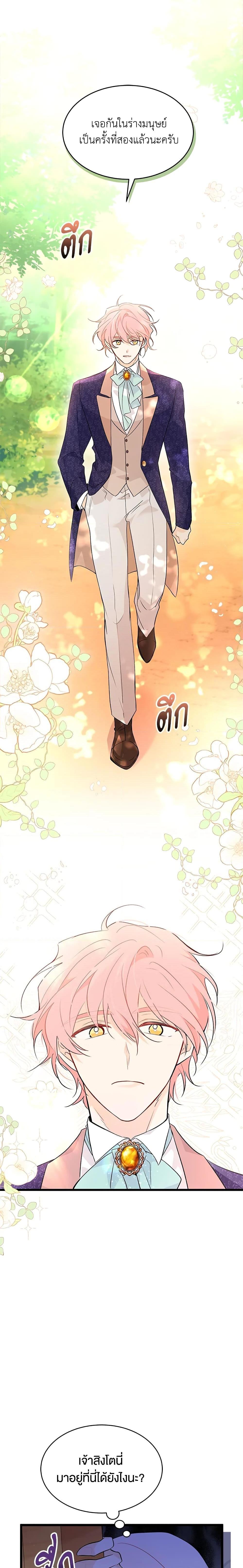 Manga-lc-com อ่านมังงะ อ่านการ์ตูน ออนไลน์ ฟรี The Symbiotic Relationship Between a Panther and a Rabbit ตอนที่ 1 2 3 4 5 6 7 8 9 10 11 12 13 14 ฟรี ไม่มีโฆษณา Manga-lc - อ่าน มังงะ อ่าน การ์ตูน ออนไลน์ อ่านมังงะ ฟรี