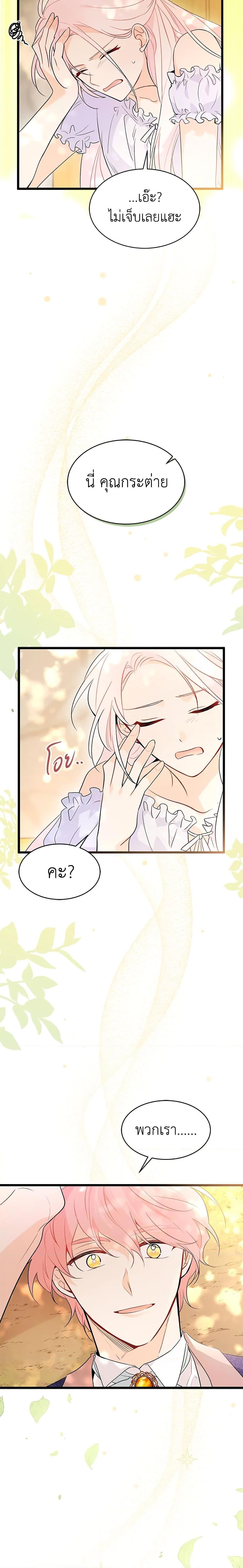 Manga-lc-com อ่านมังงะ อ่านการ์ตูน ออนไลน์ ฟรี The Symbiotic Relationship Between a Panther and a Rabbit ตอนที่ 1 2 3 4 5 6 7 8 9 10 11 12 13 14 ฟรี ไม่มีโฆษณา Manga-lc - อ่าน มังงะ อ่าน การ์ตูน ออนไลน์ อ่านมังงะ ฟรี