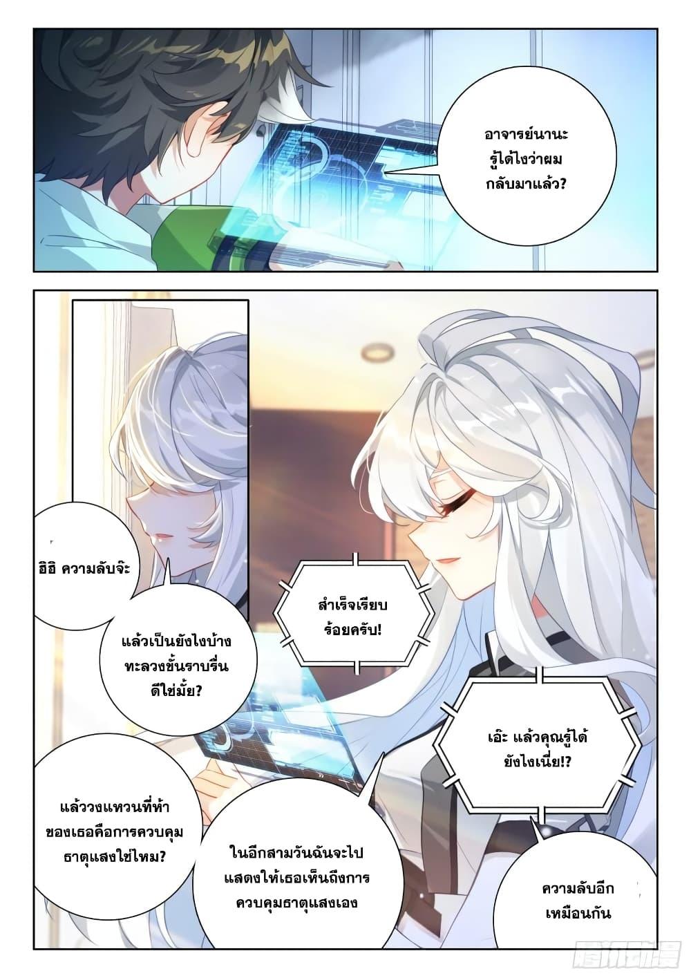 Manga-lc-com อ่านมังงะ อ่านการ์ตูน ออนไลน์ ฟรี Douluo Dalu IV ตอนที่ 1 2 3 4 5 6 7 8 9 10 11 12 13 14 ฟรี ไม่มีโฆษณา Manga-lc - อ่าน มังงะ อ่าน การ์ตูน ออนไลน์ อ่านมังงะ ฟรี