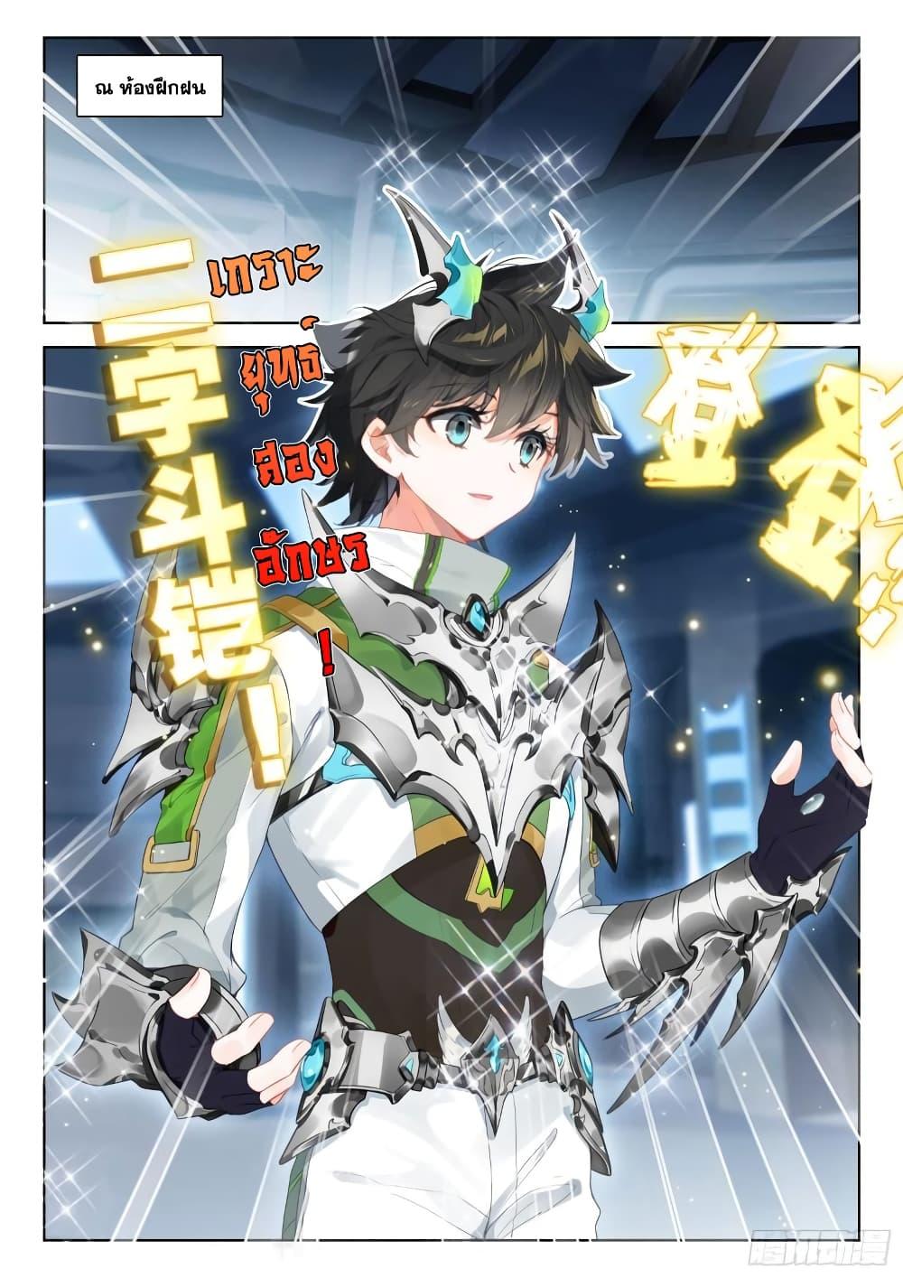 Manga-lc-com อ่านมังงะ อ่านการ์ตูน ออนไลน์ ฟรี Douluo Dalu IV ตอนที่ 1 2 3 4 5 6 7 8 9 10 11 12 13 14 ฟรี ไม่มีโฆษณา Manga-lc - อ่าน มังงะ อ่าน การ์ตูน ออนไลน์ อ่านมังงะ ฟรี