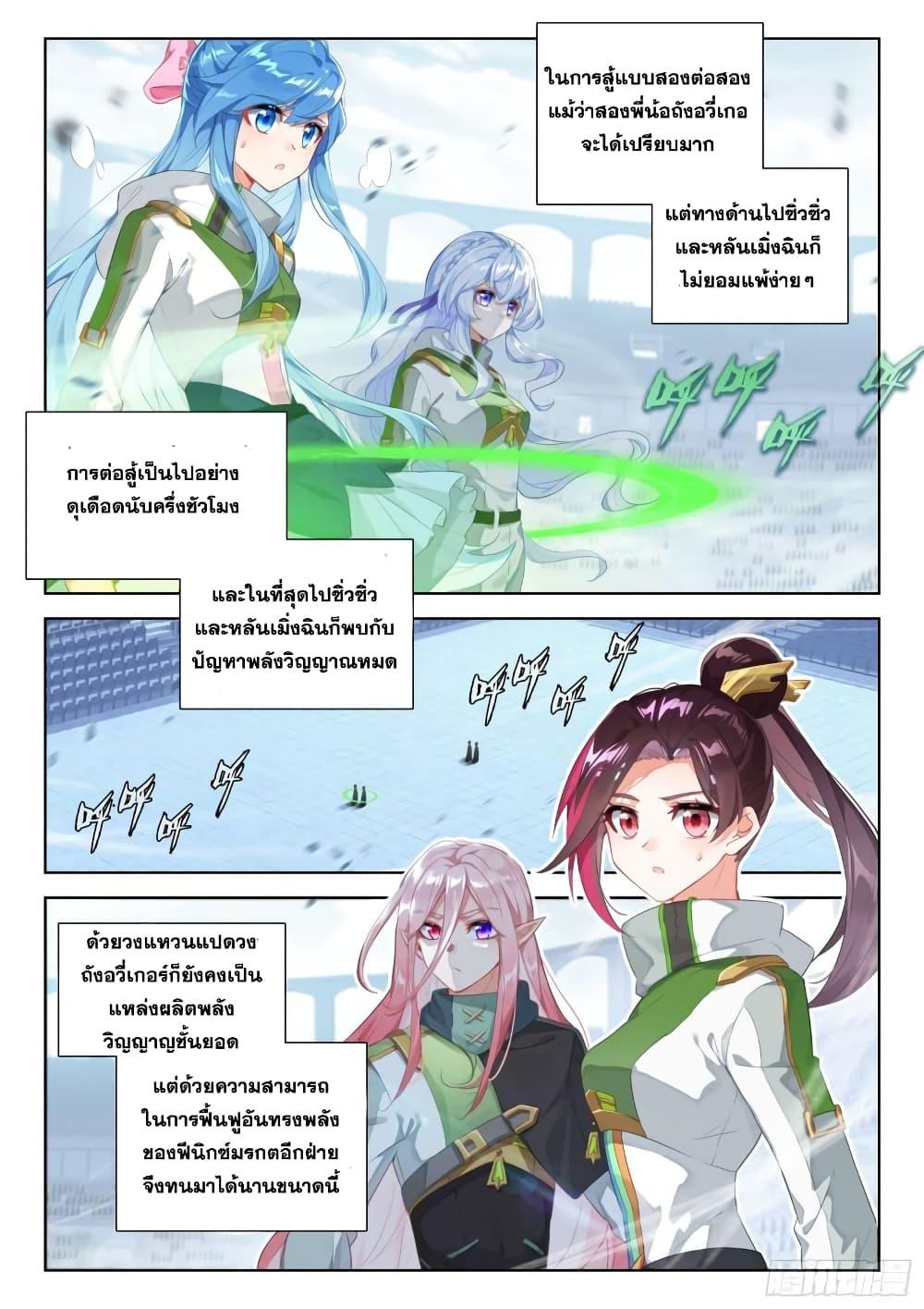 Manga-lc-com อ่านมังงะ อ่านการ์ตูน ออนไลน์ ฟรี Douluo Dalu IV ตอนที่ 1 2 3 4 5 6 7 8 9 10 11 12 13 14 ฟรี ไม่มีโฆษณา Manga-lc - อ่าน มังงะ อ่าน การ์ตูน ออนไลน์ อ่านมังงะ ฟรี