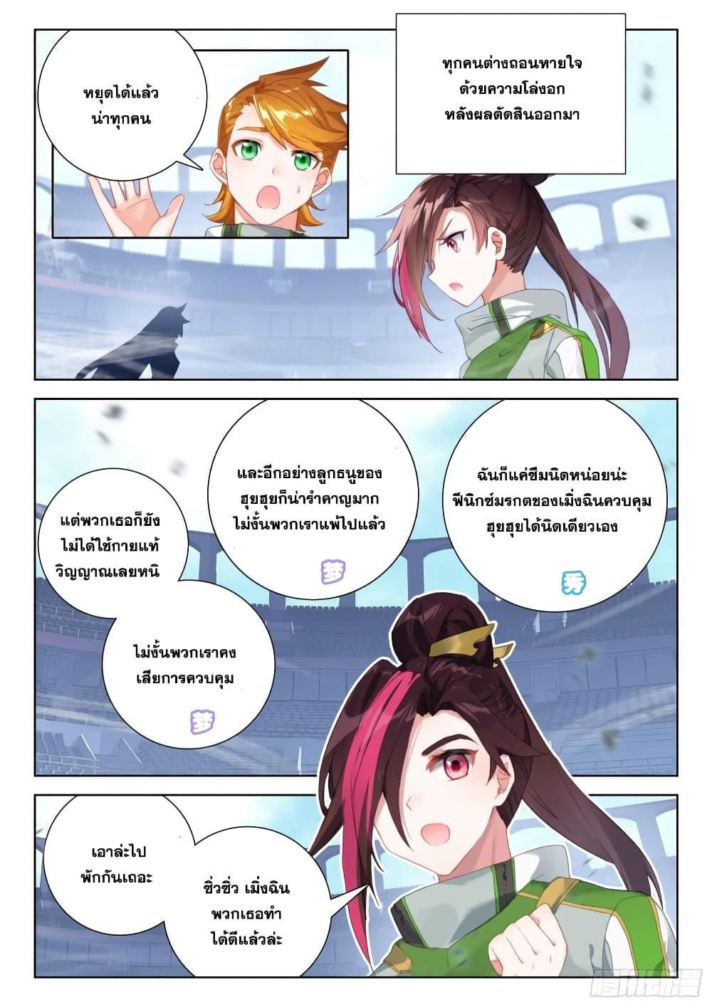 Manga-lc-com อ่านมังงะ อ่านการ์ตูน ออนไลน์ ฟรี Douluo Dalu IV ตอนที่ 1 2 3 4 5 6 7 8 9 10 11 12 13 14 ฟรี ไม่มีโฆษณา Manga-lc - อ่าน มังงะ อ่าน การ์ตูน ออนไลน์ อ่านมังงะ ฟรี