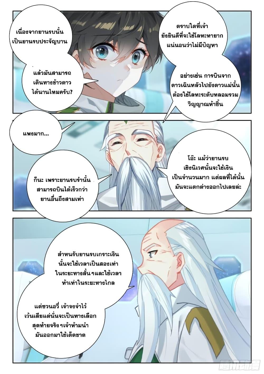 Manga-lc-com อ่านมังงะ อ่านการ์ตูน ออนไลน์ ฟรี Douluo Dalu IV ตอนที่ 1 2 3 4 5 6 7 8 9 10 11 12 13 14 ฟรี ไม่มีโฆษณา Manga-lc - อ่าน มังงะ อ่าน การ์ตูน ออนไลน์ อ่านมังงะ ฟรี