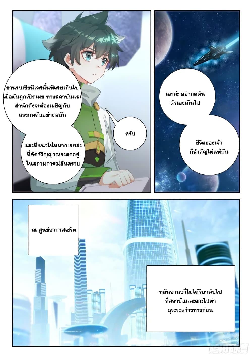 Manga-lc-com อ่านมังงะ อ่านการ์ตูน ออนไลน์ ฟรี Douluo Dalu IV ตอนที่ 1 2 3 4 5 6 7 8 9 10 11 12 13 14 ฟรี ไม่มีโฆษณา Manga-lc - อ่าน มังงะ อ่าน การ์ตูน ออนไลน์ อ่านมังงะ ฟรี