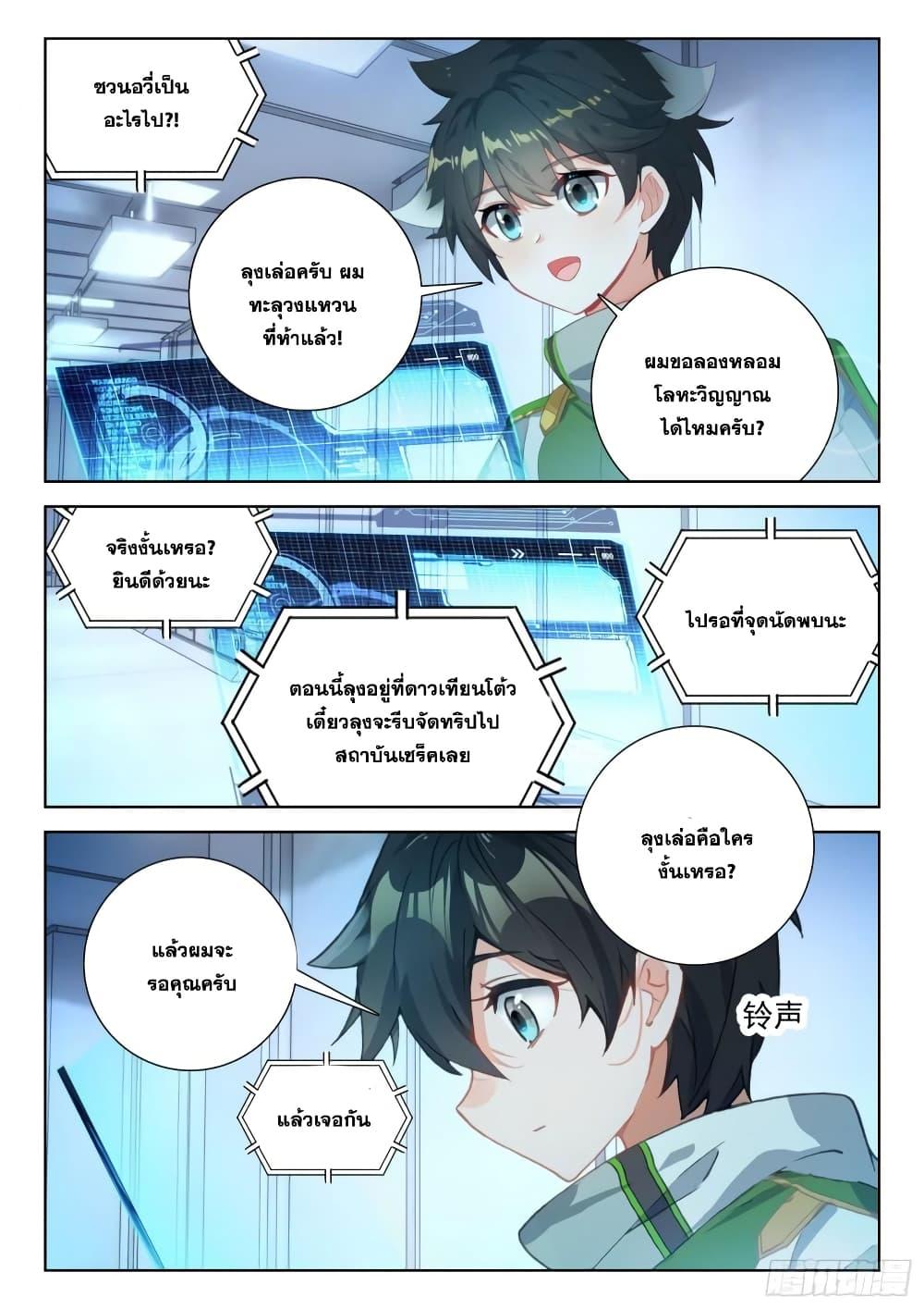 Manga-lc-com อ่านมังงะ อ่านการ์ตูน ออนไลน์ ฟรี Douluo Dalu IV ตอนที่ 1 2 3 4 5 6 7 8 9 10 11 12 13 14 ฟรี ไม่มีโฆษณา Manga-lc - อ่าน มังงะ อ่าน การ์ตูน ออนไลน์ อ่านมังงะ ฟรี