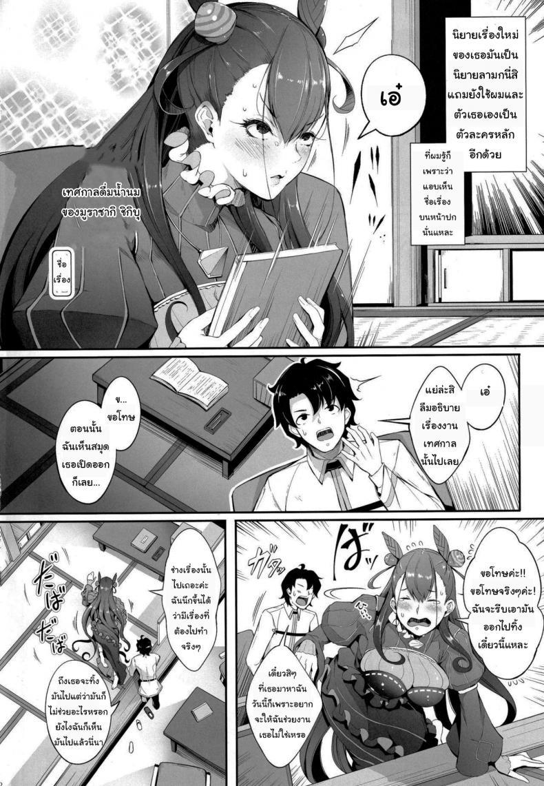 Doujin-Lc- อ่าน โดจิน มังฮวา เกาหลี ญี่ปุ่น จีน แปลไทย เก็บข้อมูลมาเขียนนิยาย (C97) [Gessyu (Chouzetsu Bishoujo mine)] Murasaki Shikibu no Taizan Junyuusai (Fate Grand Order) ตอนที่ 1 2 3 4 5 6 7 8 9 10 11 12 13 14 ฟรี ไม่มีโฆษณา อ่าน โดจิน Manhwa เกาหลี ญี่ปุ่น จีน เรามีครบ คัดมาให้เน้นๆ โดจิน 18+ รับประกันความฟินโดย  Doujin Lc