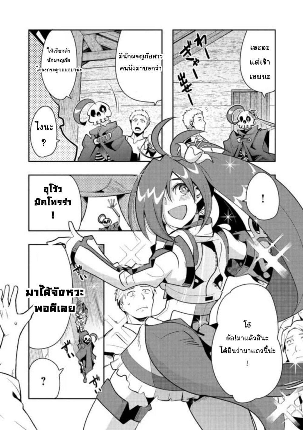 Manga-lc-com อ่านมังงะ อ่านการ์ตูน ออนไลน์ ฟรี Mukashi Yuusha de Ima wa Hone อดีตผู้กล้าตอนนี้เหลือแต่กระดูก ตอนที่ 1 2 3 4 5 6 7 8 9 10 11 12 13 14 ฟรี ไม่มีโฆษณา Manga-lc - อ่าน มังงะ อ่าน การ์ตูน ออนไลน์ อ่านมังงะ ฟรี