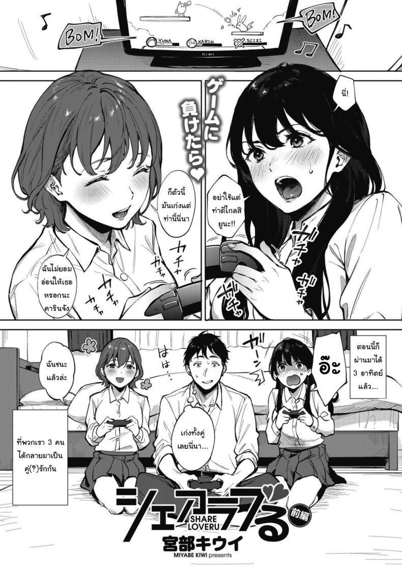 Doujin-Lc- อ่าน โดจิน มังฮวา เกาหลี ญี่ปุ่น จีน แปลไทย คนละครึ่ง [Miyabe Kiwi] Share Loveru ตอนที่ 1 2 3 4 5 6 7 8 9 10 11 12 13 14 ฟรี ไม่มีโฆษณา อ่าน โดจิน Manhwa เกาหลี ญี่ปุ่น จีน เรามีครบ คัดมาให้เน้นๆ โดจิน 18+ รับประกันความฟินโดย  Doujin Lc