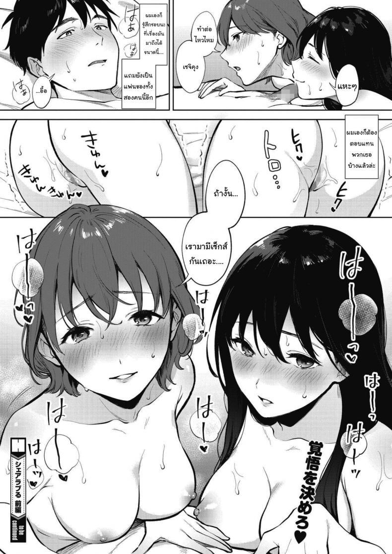 Doujin-Lc- อ่าน โดจิน มังฮวา เกาหลี ญี่ปุ่น จีน แปลไทย คนละครึ่ง [Miyabe Kiwi] Share Loveru ตอนที่ 1 2 3 4 5 6 7 8 9 10 11 12 13 14 ฟรี ไม่มีโฆษณา อ่าน โดจิน Manhwa เกาหลี ญี่ปุ่น จีน เรามีครบ คัดมาให้เน้นๆ โดจิน 18+ รับประกันความฟินโดย  Doujin Lc