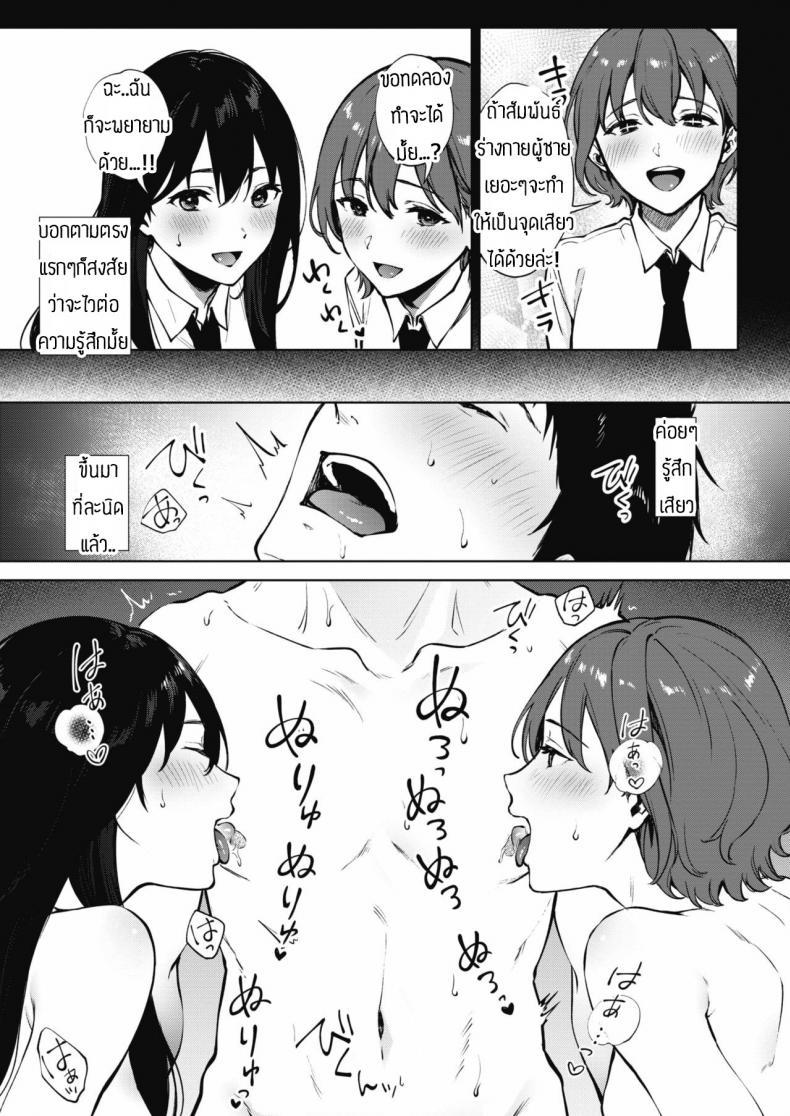 Doujin-Lc- อ่าน โดจิน มังฮวา เกาหลี ญี่ปุ่น จีน แปลไทย คนละครึ่ง [Miyabe Kiwi] Share Loveru ตอนที่ 1 2 3 4 5 6 7 8 9 10 11 12 13 14 ฟรี ไม่มีโฆษณา อ่าน โดจิน Manhwa เกาหลี ญี่ปุ่น จีน เรามีครบ คัดมาให้เน้นๆ โดจิน 18+ รับประกันความฟินโดย  Doujin Lc