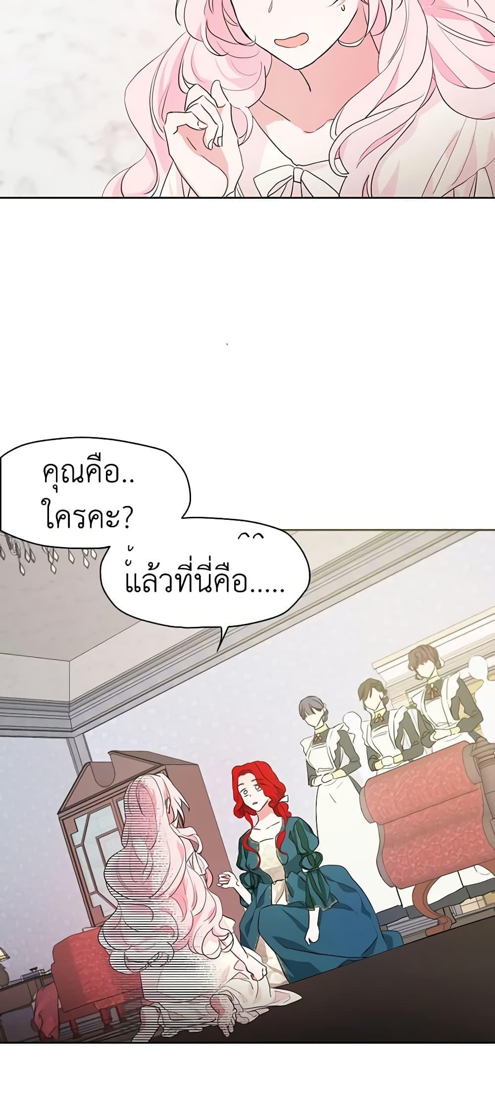 Manga-lc-com อ่านมังงะ อ่านการ์ตูน ออนไลน์ ฟรี Seduce the Villain’s Father ตอนที่ 1 2 3 4 5 6 7 8 9 10 11 12 13 14 ฟรี ไม่มีโฆษณา Manga-lc - อ่าน มังงะ อ่าน การ์ตูน ออนไลน์ อ่านมังงะ ฟรี