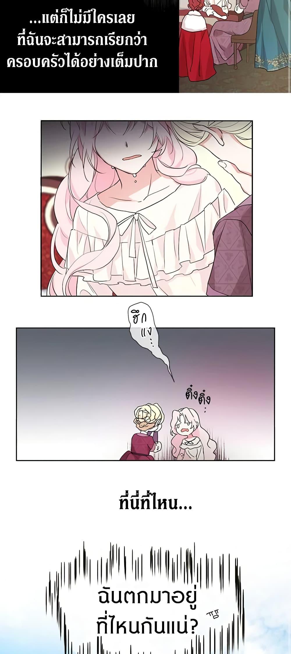 Manga-lc-com อ่านมังงะ อ่านการ์ตูน ออนไลน์ ฟรี Seduce the Villain’s Father ตอนที่ 1 2 3 4 5 6 7 8 9 10 11 12 13 14 ฟรี ไม่มีโฆษณา Manga-lc - อ่าน มังงะ อ่าน การ์ตูน ออนไลน์ อ่านมังงะ ฟรี