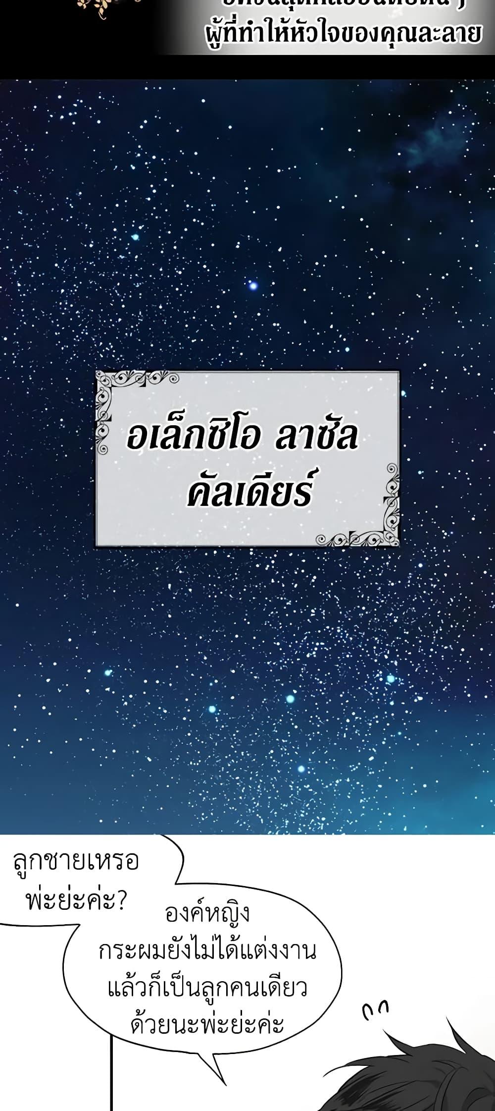 Manga-lc-com อ่านมังงะ อ่านการ์ตูน ออนไลน์ ฟรี Seduce the Villain’s Father ตอนที่ 1 2 3 4 5 6 7 8 9 10 11 12 13 14 ฟรี ไม่มีโฆษณา Manga-lc - อ่าน มังงะ อ่าน การ์ตูน ออนไลน์ อ่านมังงะ ฟรี