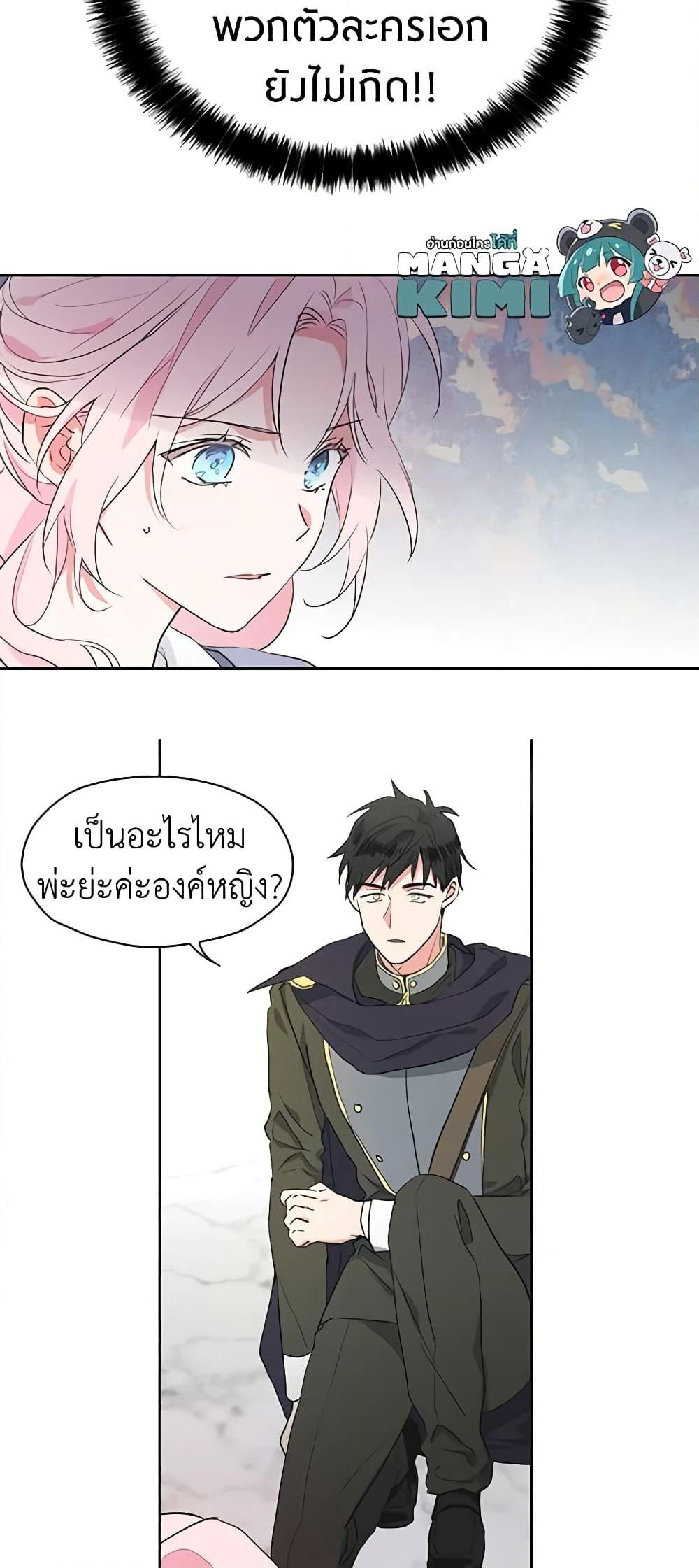 Manga-lc-com อ่านมังงะ อ่านการ์ตูน ออนไลน์ ฟรี Seduce the Villain’s Father ตอนที่ 1 2 3 4 5 6 7 8 9 10 11 12 13 14 ฟรี ไม่มีโฆษณา Manga-lc - อ่าน มังงะ อ่าน การ์ตูน ออนไลน์ อ่านมังงะ ฟรี