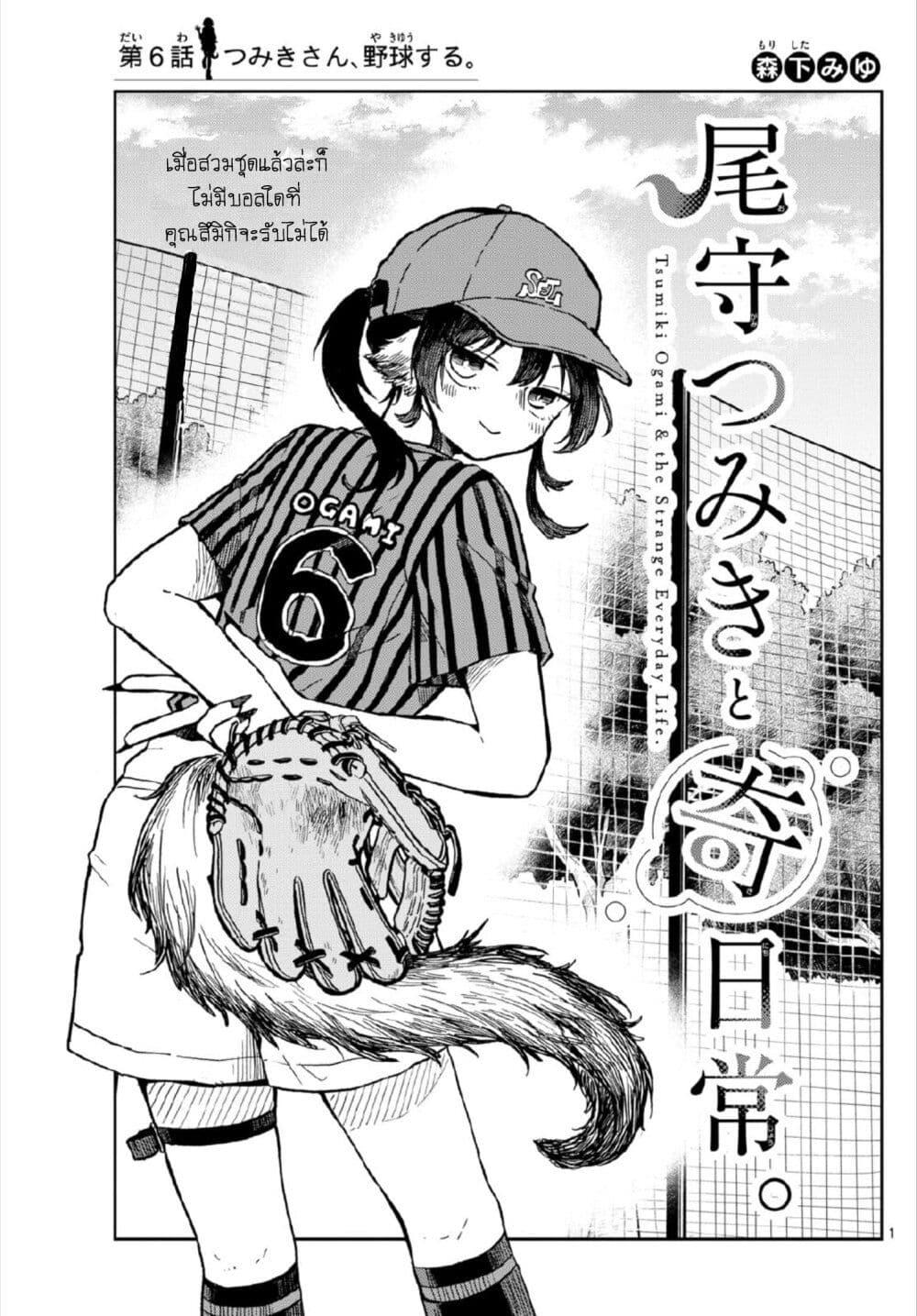 Manga-lc-com อ่านมังงะ อ่านการ์ตูน ออนไลน์ ฟรี Ogami Tsumiki to Kinichijou. ตอนที่ 1 2 3 4 5 6 7 8 9 10 11 12 13 14 ฟรี ไม่มีโฆษณา Manga-lc - อ่าน มังงะ อ่าน การ์ตูน ออนไลน์ อ่านมังงะ ฟรี