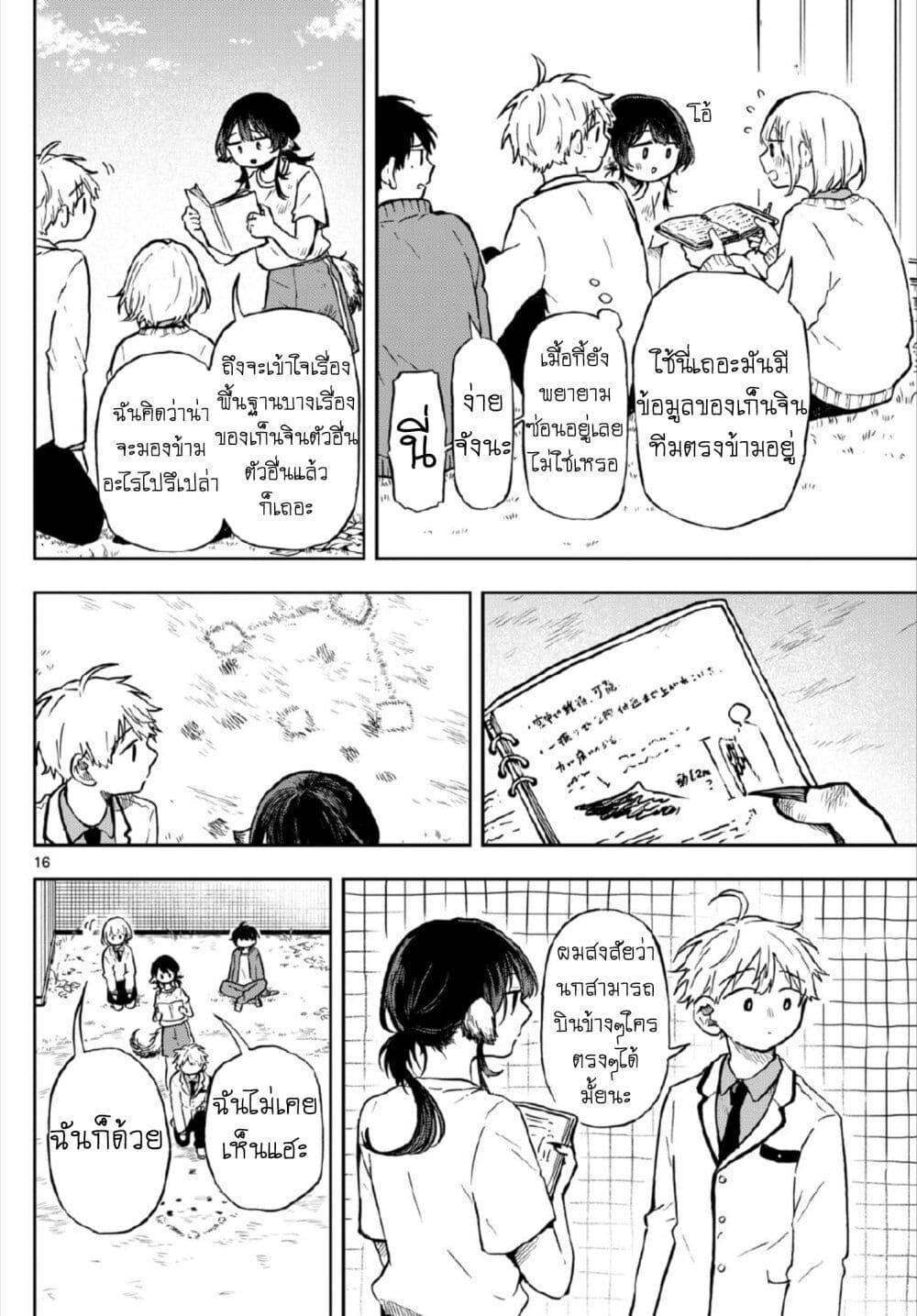 Manga-lc-com อ่านมังงะ อ่านการ์ตูน ออนไลน์ ฟรี Ogami Tsumiki to Kinichijou. ตอนที่ 1 2 3 4 5 6 7 8 9 10 11 12 13 14 ฟรี ไม่มีโฆษณา Manga-lc - อ่าน มังงะ อ่าน การ์ตูน ออนไลน์ อ่านมังงะ ฟรี