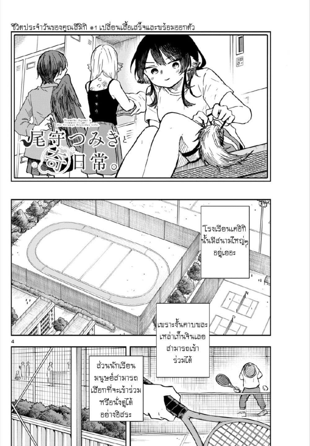 Manga-lc-com อ่านมังงะ อ่านการ์ตูน ออนไลน์ ฟรี Ogami Tsumiki to Kinichijou. ตอนที่ 1 2 3 4 5 6 7 8 9 10 11 12 13 14 ฟรี ไม่มีโฆษณา Manga-lc - อ่าน มังงะ อ่าน การ์ตูน ออนไลน์ อ่านมังงะ ฟรี