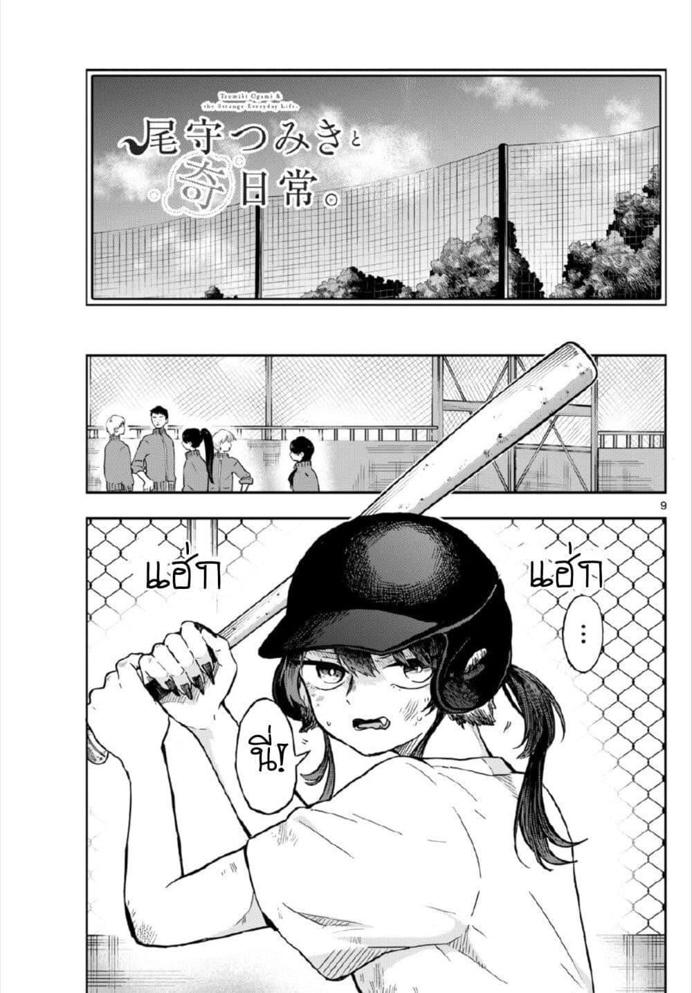 Manga-lc-com อ่านมังงะ อ่านการ์ตูน ออนไลน์ ฟรี Ogami Tsumiki to Kinichijou. ตอนที่ 1 2 3 4 5 6 7 8 9 10 11 12 13 14 ฟรี ไม่มีโฆษณา Manga-lc - อ่าน มังงะ อ่าน การ์ตูน ออนไลน์ อ่านมังงะ ฟรี