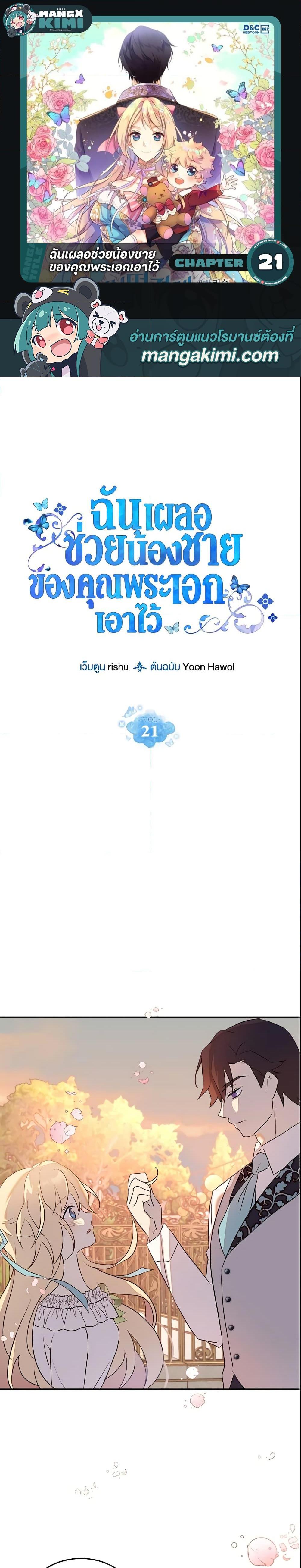 Manga-lc-com อ่านมังงะ อ่านการ์ตูน ออนไลน์ ฟรี I Accidentally Saved the Male Lead’s Brother ตอนที่ 1 2 3 4 5 6 7 8 9 10 11 12 13 14 ฟรี ไม่มีโฆษณา Manga-lc - อ่าน มังงะ อ่าน การ์ตูน ออนไลน์ อ่านมังงะ ฟรี