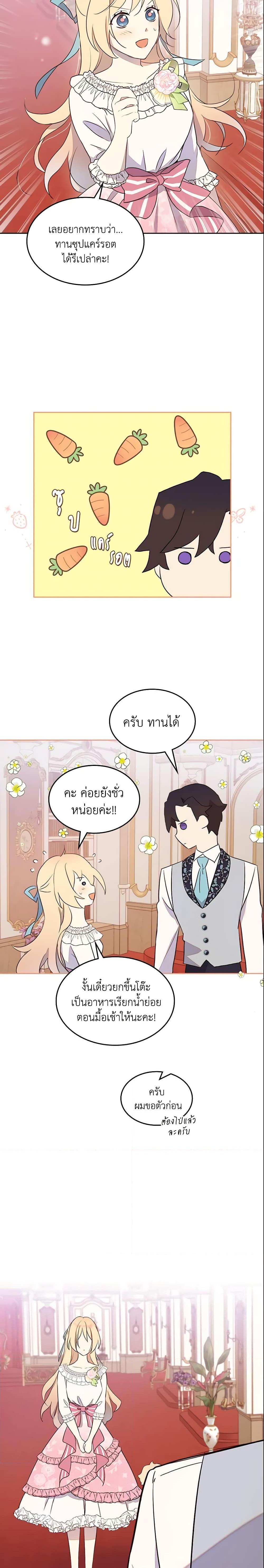 Manga-lc-com อ่านมังงะ อ่านการ์ตูน ออนไลน์ ฟรี I Accidentally Saved the Male Lead’s Brother ตอนที่ 1 2 3 4 5 6 7 8 9 10 11 12 13 14 ฟรี ไม่มีโฆษณา Manga-lc - อ่าน มังงะ อ่าน การ์ตูน ออนไลน์ อ่านมังงะ ฟรี