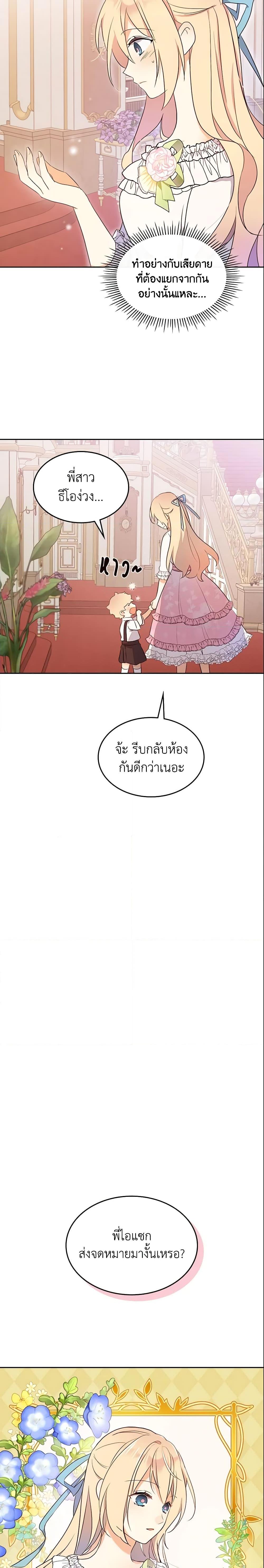 Manga-lc-com อ่านมังงะ อ่านการ์ตูน ออนไลน์ ฟรี I Accidentally Saved the Male Lead’s Brother ตอนที่ 1 2 3 4 5 6 7 8 9 10 11 12 13 14 ฟรี ไม่มีโฆษณา Manga-lc - อ่าน มังงะ อ่าน การ์ตูน ออนไลน์ อ่านมังงะ ฟรี