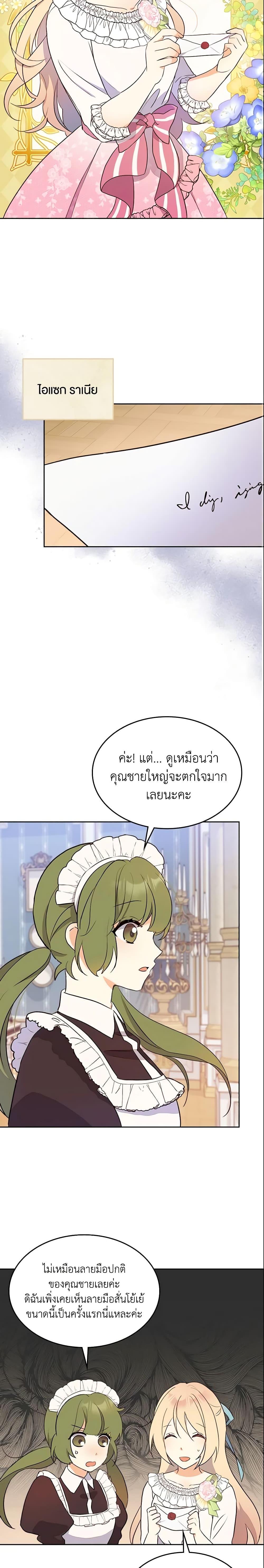 Manga-lc-com อ่านมังงะ อ่านการ์ตูน ออนไลน์ ฟรี I Accidentally Saved the Male Lead’s Brother ตอนที่ 1 2 3 4 5 6 7 8 9 10 11 12 13 14 ฟรี ไม่มีโฆษณา Manga-lc - อ่าน มังงะ อ่าน การ์ตูน ออนไลน์ อ่านมังงะ ฟรี