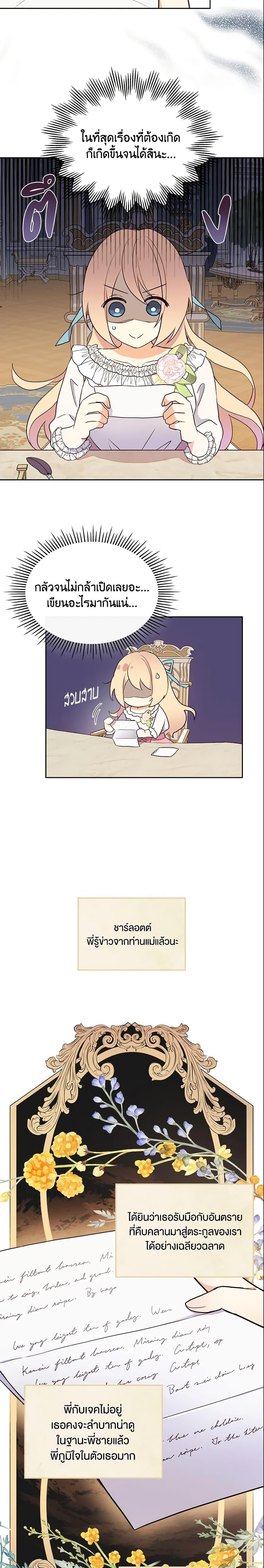 Manga-lc-com อ่านมังงะ อ่านการ์ตูน ออนไลน์ ฟรี I Accidentally Saved the Male Lead’s Brother ตอนที่ 1 2 3 4 5 6 7 8 9 10 11 12 13 14 ฟรี ไม่มีโฆษณา Manga-lc - อ่าน มังงะ อ่าน การ์ตูน ออนไลน์ อ่านมังงะ ฟรี