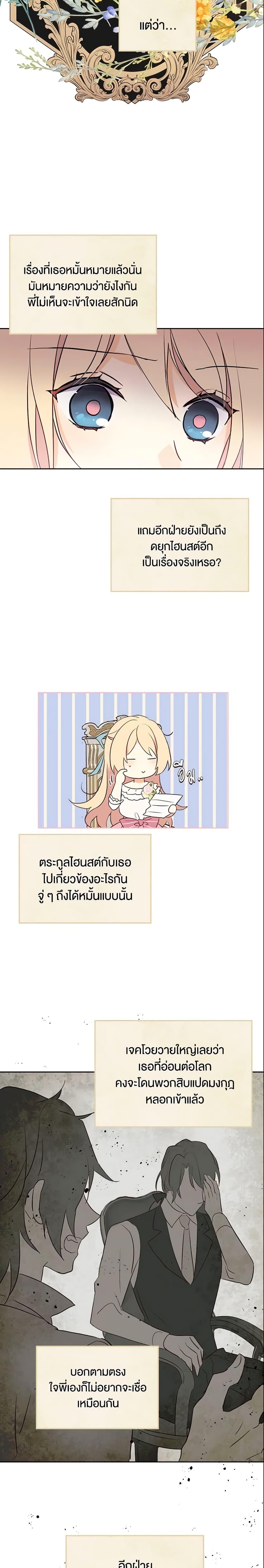 Manga-lc-com อ่านมังงะ อ่านการ์ตูน ออนไลน์ ฟรี I Accidentally Saved the Male Lead’s Brother ตอนที่ 1 2 3 4 5 6 7 8 9 10 11 12 13 14 ฟรี ไม่มีโฆษณา Manga-lc - อ่าน มังงะ อ่าน การ์ตูน ออนไลน์ อ่านมังงะ ฟรี