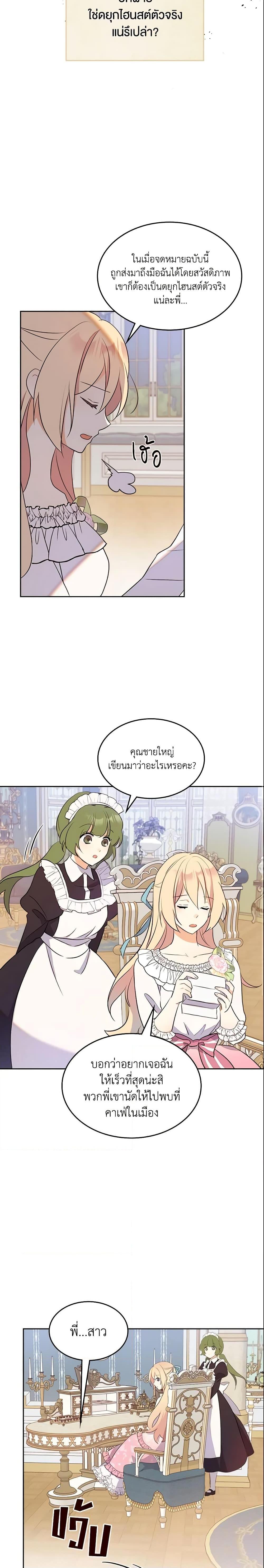 Manga-lc-com อ่านมังงะ อ่านการ์ตูน ออนไลน์ ฟรี I Accidentally Saved the Male Lead’s Brother ตอนที่ 1 2 3 4 5 6 7 8 9 10 11 12 13 14 ฟรี ไม่มีโฆษณา Manga-lc - อ่าน มังงะ อ่าน การ์ตูน ออนไลน์ อ่านมังงะ ฟรี