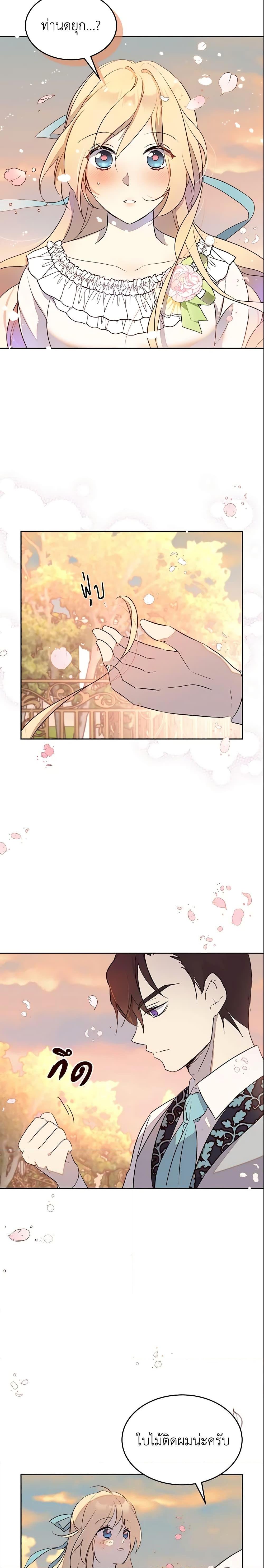 Manga-lc-com อ่านมังงะ อ่านการ์ตูน ออนไลน์ ฟรี I Accidentally Saved the Male Lead’s Brother ตอนที่ 1 2 3 4 5 6 7 8 9 10 11 12 13 14 ฟรี ไม่มีโฆษณา Manga-lc - อ่าน มังงะ อ่าน การ์ตูน ออนไลน์ อ่านมังงะ ฟรี