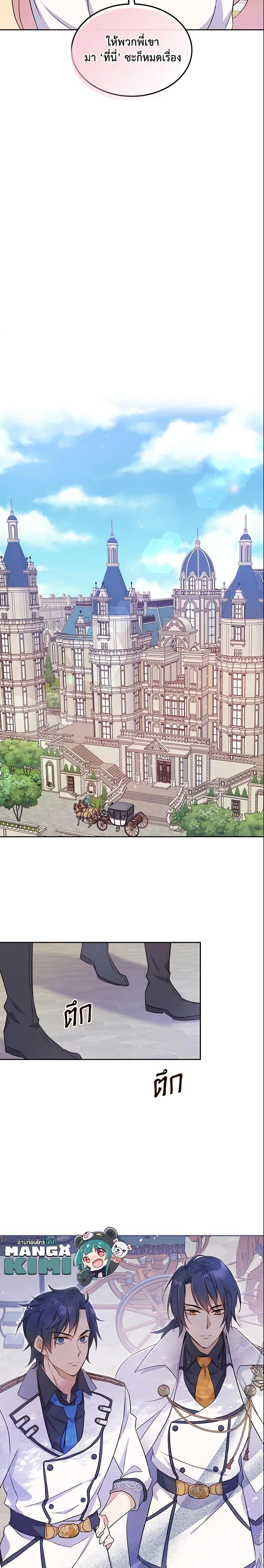 Manga-lc-com อ่านมังงะ อ่านการ์ตูน ออนไลน์ ฟรี I Accidentally Saved the Male Lead’s Brother ตอนที่ 1 2 3 4 5 6 7 8 9 10 11 12 13 14 ฟรี ไม่มีโฆษณา Manga-lc - อ่าน มังงะ อ่าน การ์ตูน ออนไลน์ อ่านมังงะ ฟรี