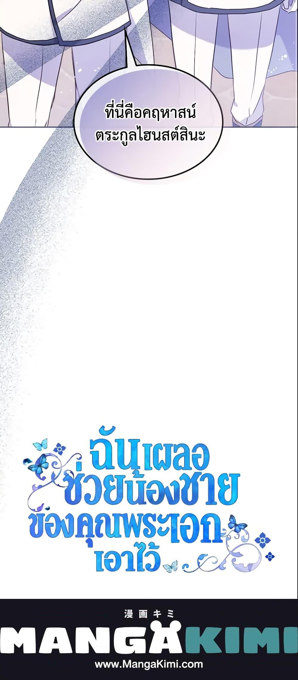 Manga-lc-com อ่านมังงะ อ่านการ์ตูน ออนไลน์ ฟรี I Accidentally Saved the Male Lead’s Brother ตอนที่ 1 2 3 4 5 6 7 8 9 10 11 12 13 14 ฟรี ไม่มีโฆษณา Manga-lc - อ่าน มังงะ อ่าน การ์ตูน ออนไลน์ อ่านมังงะ ฟรี