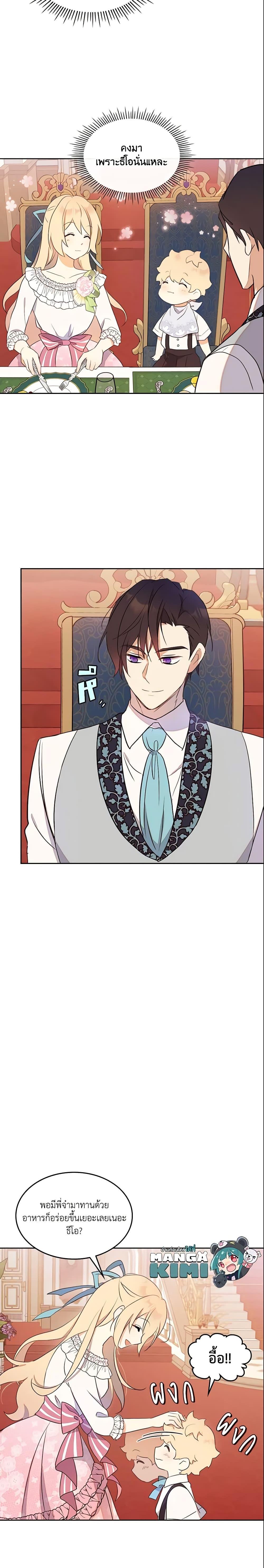 Manga-lc-com อ่านมังงะ อ่านการ์ตูน ออนไลน์ ฟรี I Accidentally Saved the Male Lead’s Brother ตอนที่ 1 2 3 4 5 6 7 8 9 10 11 12 13 14 ฟรี ไม่มีโฆษณา Manga-lc - อ่าน มังงะ อ่าน การ์ตูน ออนไลน์ อ่านมังงะ ฟรี