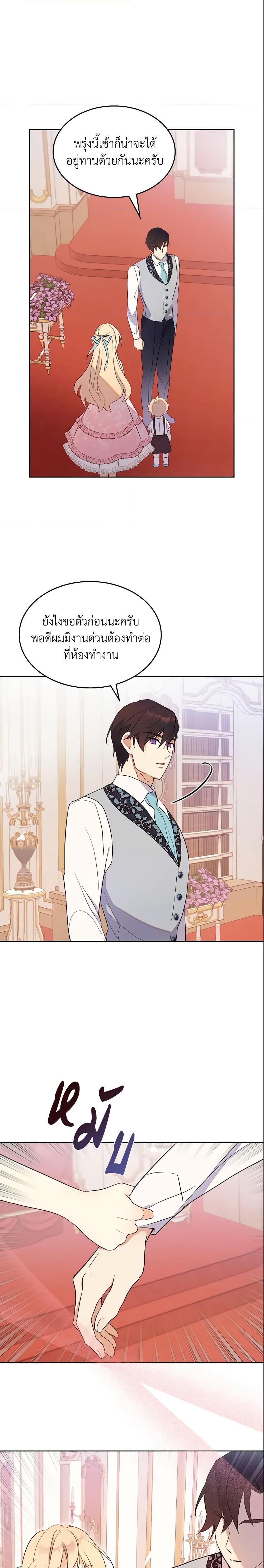 Manga-lc-com อ่านมังงะ อ่านการ์ตูน ออนไลน์ ฟรี I Accidentally Saved the Male Lead’s Brother ตอนที่ 1 2 3 4 5 6 7 8 9 10 11 12 13 14 ฟรี ไม่มีโฆษณา Manga-lc - อ่าน มังงะ อ่าน การ์ตูน ออนไลน์ อ่านมังงะ ฟรี