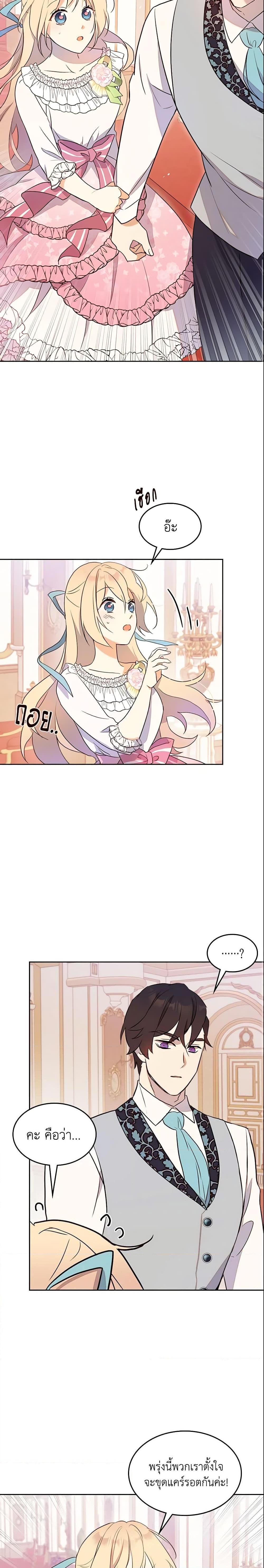 Manga-lc-com อ่านมังงะ อ่านการ์ตูน ออนไลน์ ฟรี I Accidentally Saved the Male Lead’s Brother ตอนที่ 1 2 3 4 5 6 7 8 9 10 11 12 13 14 ฟรี ไม่มีโฆษณา Manga-lc - อ่าน มังงะ อ่าน การ์ตูน ออนไลน์ อ่านมังงะ ฟรี