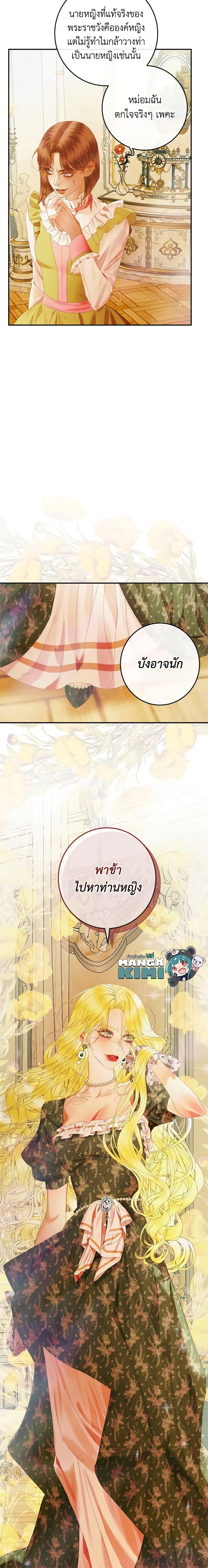 Manga-lc-com อ่านมังงะ อ่านการ์ตูน ออนไลน์ ฟรี Becoming The Villain’s Family ตอนที่ 1 2 3 4 5 6 7 8 9 10 11 12 13 14 ฟรี ไม่มีโฆษณา Manga-lc - อ่าน มังงะ อ่าน การ์ตูน ออนไลน์ อ่านมังงะ ฟรี