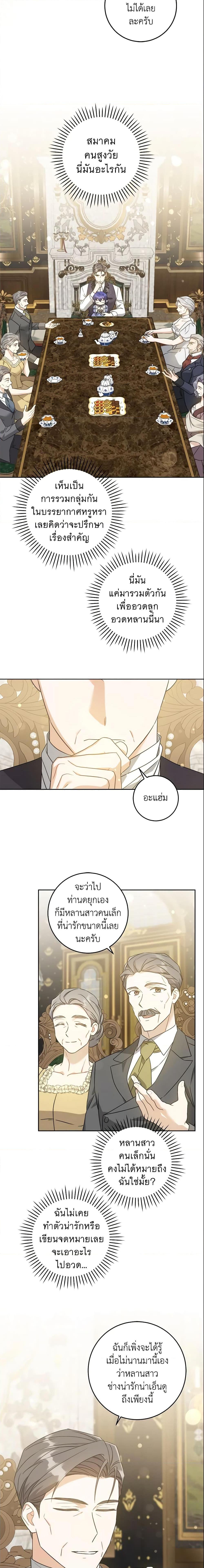 Manga-lc-com อ่านมังงะ อ่านการ์ตูน ออนไลน์ ฟรี Please Give Me the Pacifier ตอนที่ 1 2 3 4 5 6 7 8 9 10 11 12 13 14 ฟรี ไม่มีโฆษณา Manga-lc - อ่าน มังงะ อ่าน การ์ตูน ออนไลน์ อ่านมังงะ ฟรี