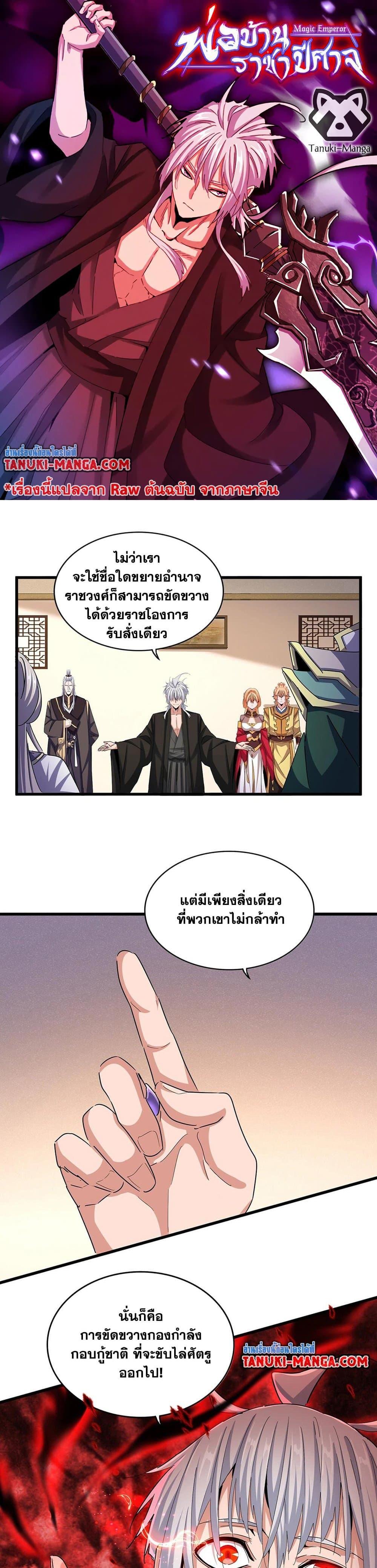 Manga-lc-com อ่านมังงะ อ่านการ์ตูน ออนไลน์ ฟรี Magic Emperor ตอนที่ 1 2 3 4 5 6 7 8 9 10 11 12 13 14 ฟรี ไม่มีโฆษณา Manga-lc - อ่าน มังงะ อ่าน การ์ตูน ออนไลน์ อ่านมังงะ ฟรี
