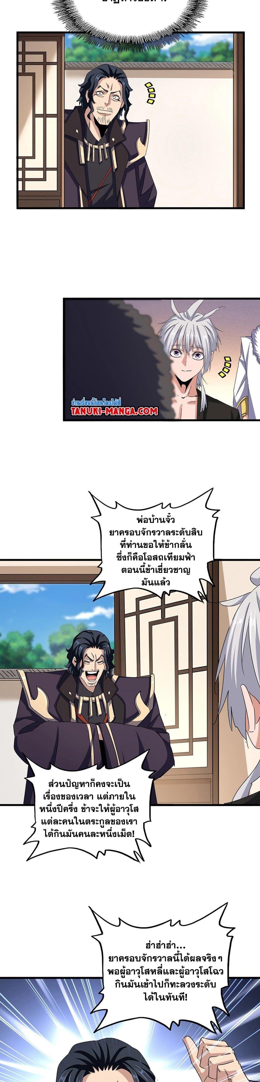 Manga-lc-com อ่านมังงะ อ่านการ์ตูน ออนไลน์ ฟรี Magic Emperor ตอนที่ 1 2 3 4 5 6 7 8 9 10 11 12 13 14 ฟรี ไม่มีโฆษณา Manga-lc - อ่าน มังงะ อ่าน การ์ตูน ออนไลน์ อ่านมังงะ ฟรี