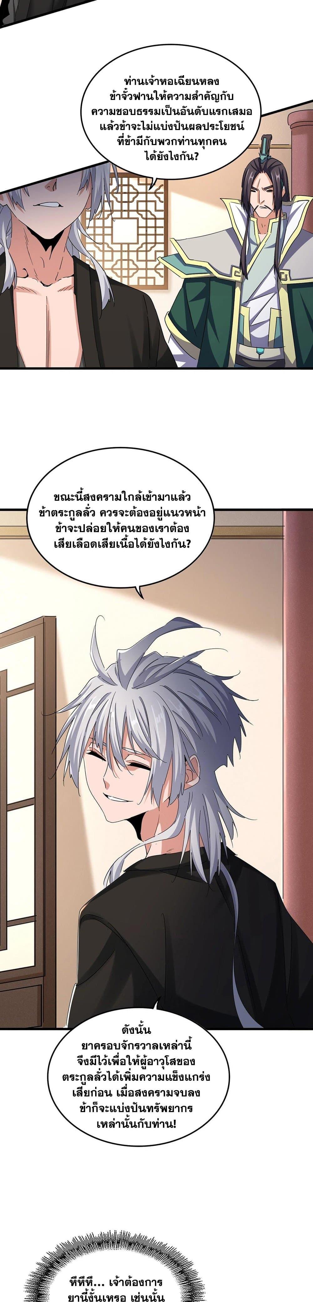 Manga-lc-com อ่านมังงะ อ่านการ์ตูน ออนไลน์ ฟรี Magic Emperor ตอนที่ 1 2 3 4 5 6 7 8 9 10 11 12 13 14 ฟรี ไม่มีโฆษณา Manga-lc - อ่าน มังงะ อ่าน การ์ตูน ออนไลน์ อ่านมังงะ ฟรี