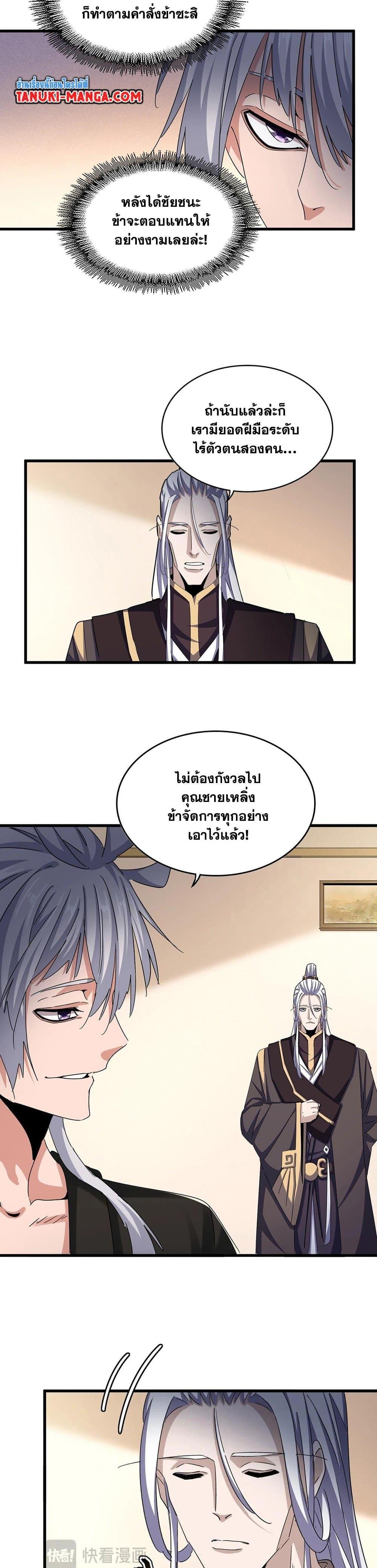 Manga-lc-com อ่านมังงะ อ่านการ์ตูน ออนไลน์ ฟรี Magic Emperor ตอนที่ 1 2 3 4 5 6 7 8 9 10 11 12 13 14 ฟรี ไม่มีโฆษณา Manga-lc - อ่าน มังงะ อ่าน การ์ตูน ออนไลน์ อ่านมังงะ ฟรี