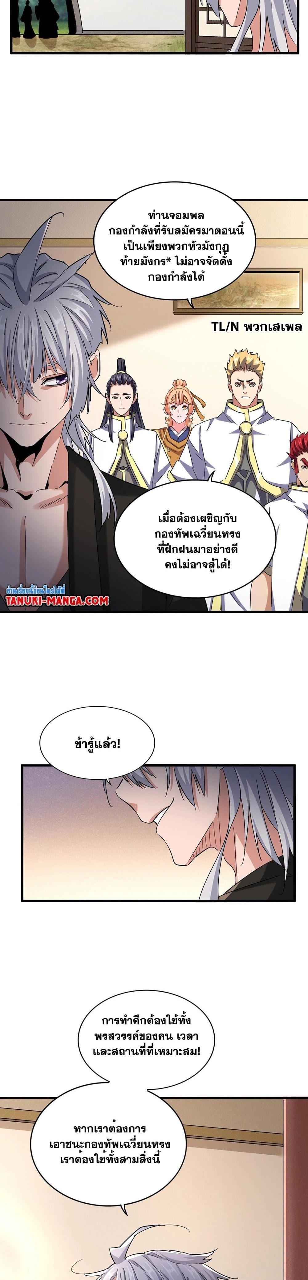 Manga-lc-com อ่านมังงะ อ่านการ์ตูน ออนไลน์ ฟรี Magic Emperor ตอนที่ 1 2 3 4 5 6 7 8 9 10 11 12 13 14 ฟรี ไม่มีโฆษณา Manga-lc - อ่าน มังงะ อ่าน การ์ตูน ออนไลน์ อ่านมังงะ ฟรี