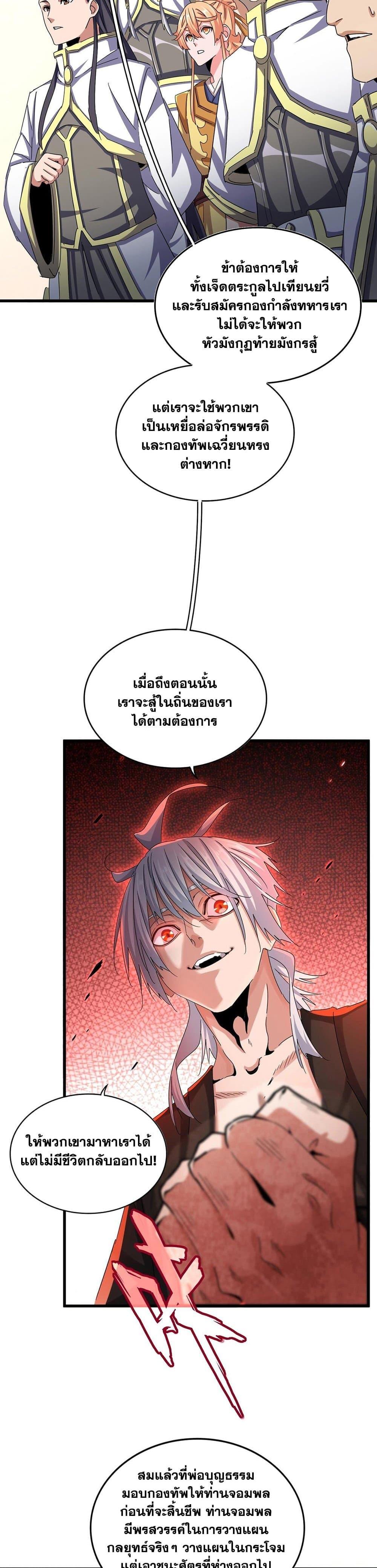 Manga-lc-com อ่านมังงะ อ่านการ์ตูน ออนไลน์ ฟรี Magic Emperor ตอนที่ 1 2 3 4 5 6 7 8 9 10 11 12 13 14 ฟรี ไม่มีโฆษณา Manga-lc - อ่าน มังงะ อ่าน การ์ตูน ออนไลน์ อ่านมังงะ ฟรี