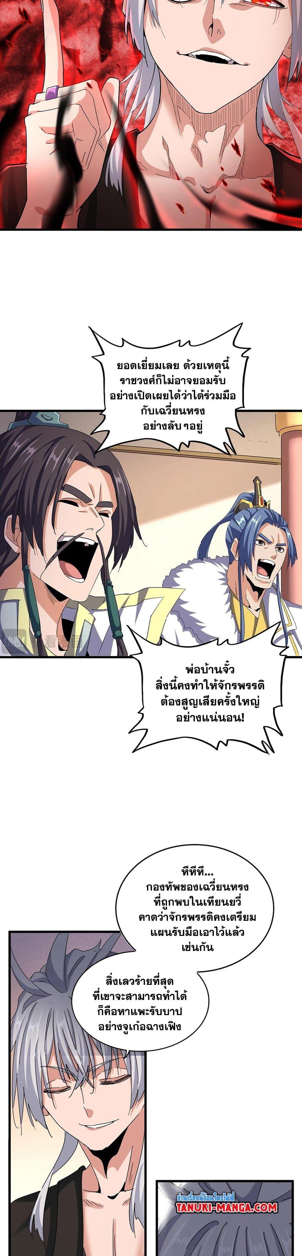 Manga-lc-com อ่านมังงะ อ่านการ์ตูน ออนไลน์ ฟรี Magic Emperor ตอนที่ 1 2 3 4 5 6 7 8 9 10 11 12 13 14 ฟรี ไม่มีโฆษณา Manga-lc - อ่าน มังงะ อ่าน การ์ตูน ออนไลน์ อ่านมังงะ ฟรี