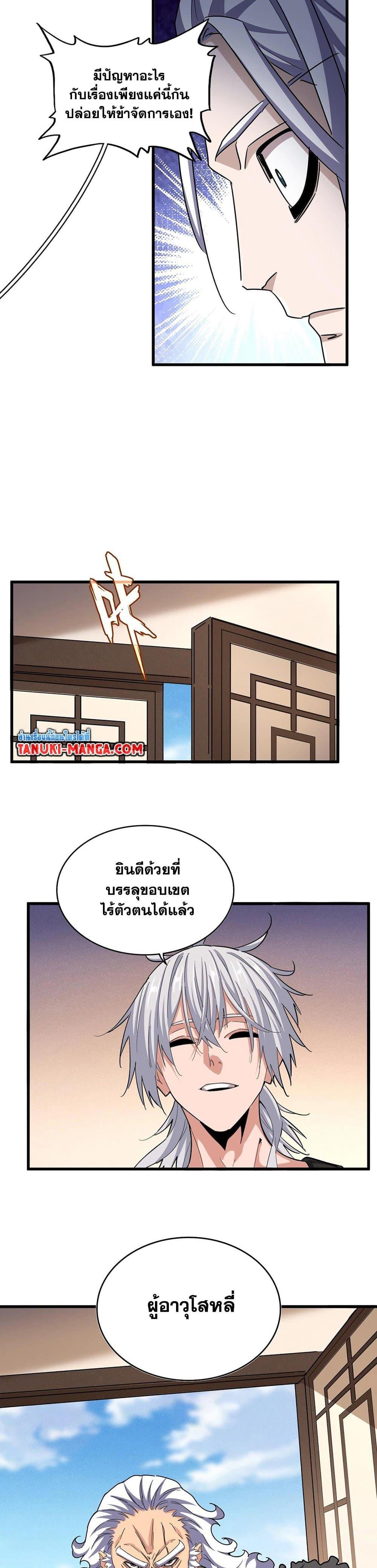 Manga-lc-com อ่านมังงะ อ่านการ์ตูน ออนไลน์ ฟรี Magic Emperor ตอนที่ 1 2 3 4 5 6 7 8 9 10 11 12 13 14 ฟรี ไม่มีโฆษณา Manga-lc - อ่าน มังงะ อ่าน การ์ตูน ออนไลน์ อ่านมังงะ ฟรี